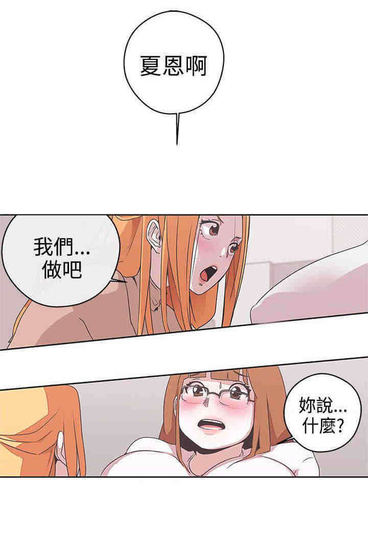 零号叫什么漫画,第28章：怀疑3图