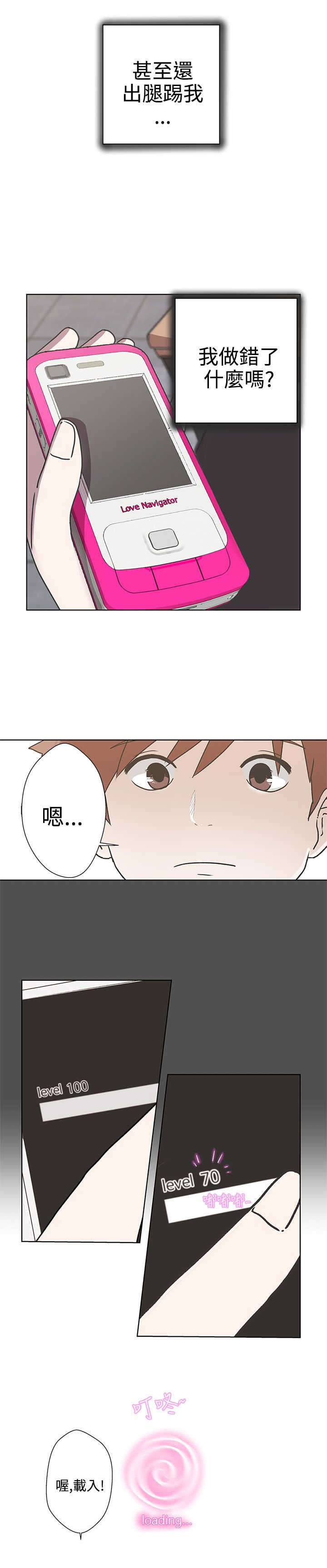 六个零的手机号多少钱漫画,第3章：变态1图