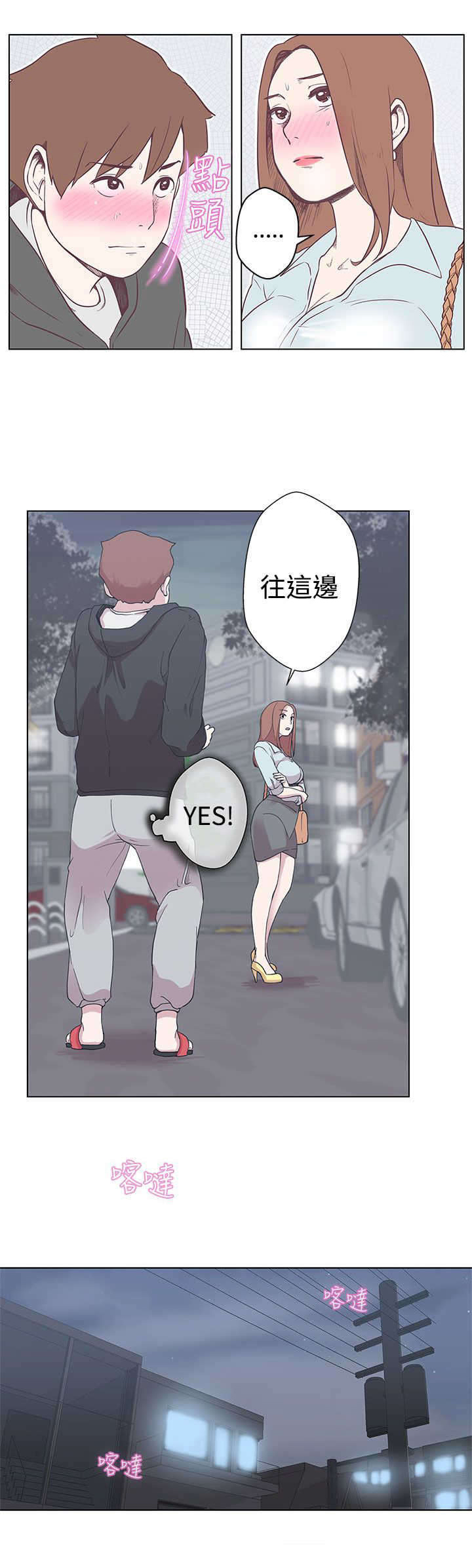 六个零的手机号多少钱漫画,第3章：变态2图