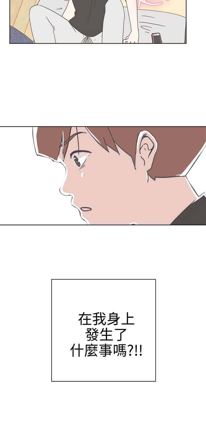 零号手机漫画,第2章：测试3图