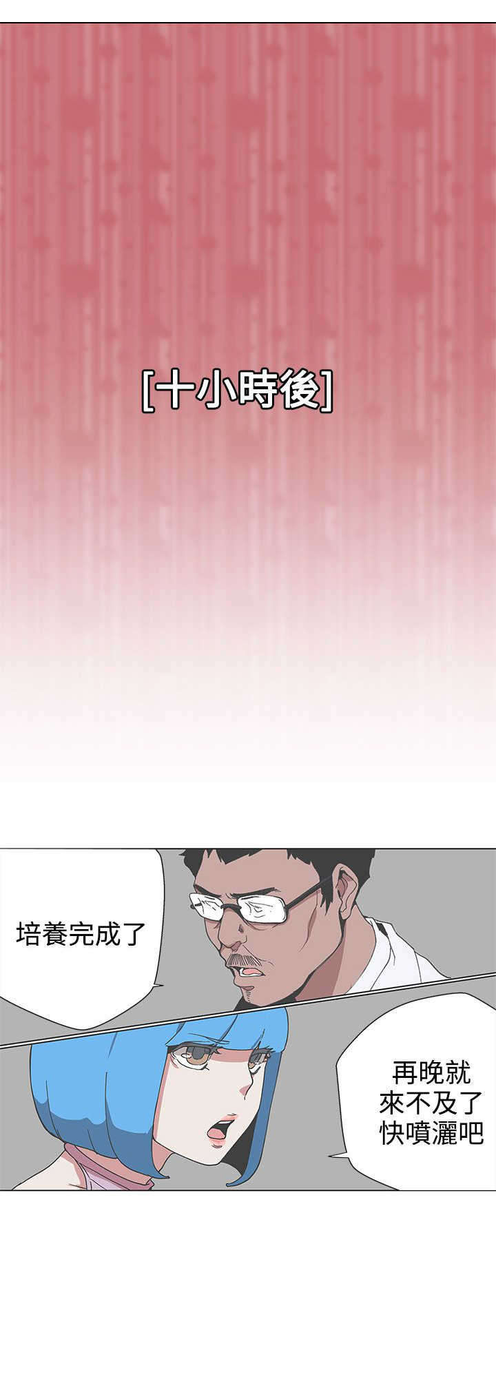 零号手机漫画,第54章：结束3图