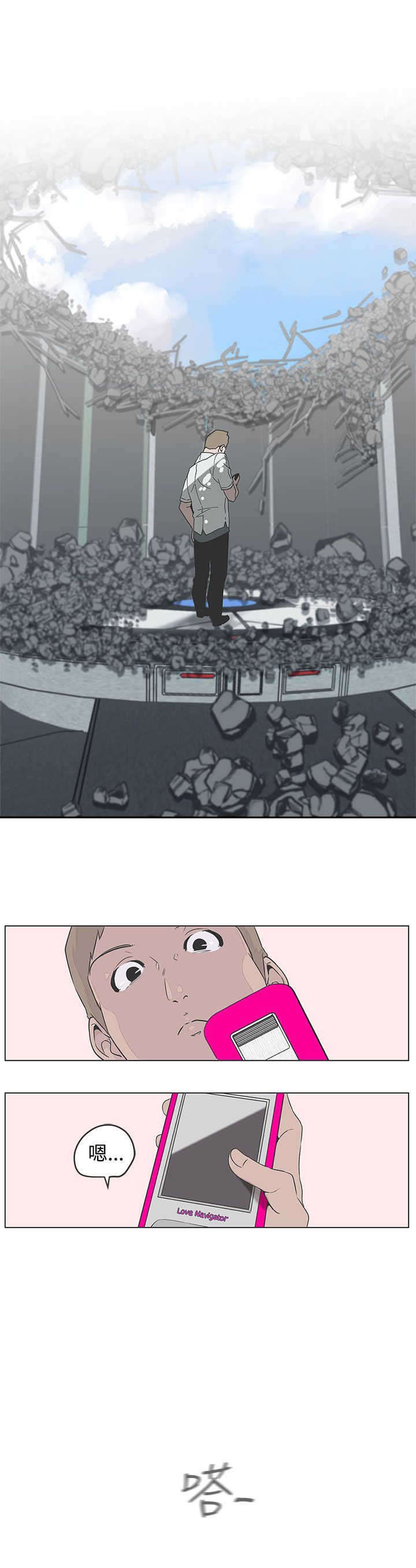 零号yoyc漫画,第54章：结束2图