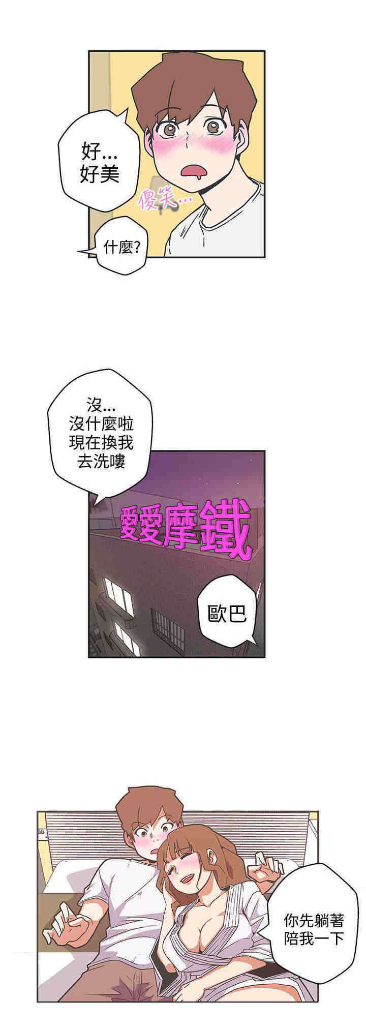 零号特工小说完整版漫画,第40章：守护你5图