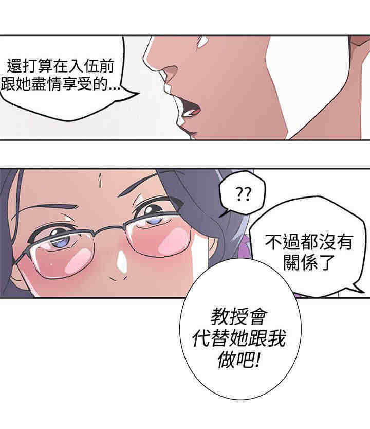 零号手机漫画,第42章：出动2图