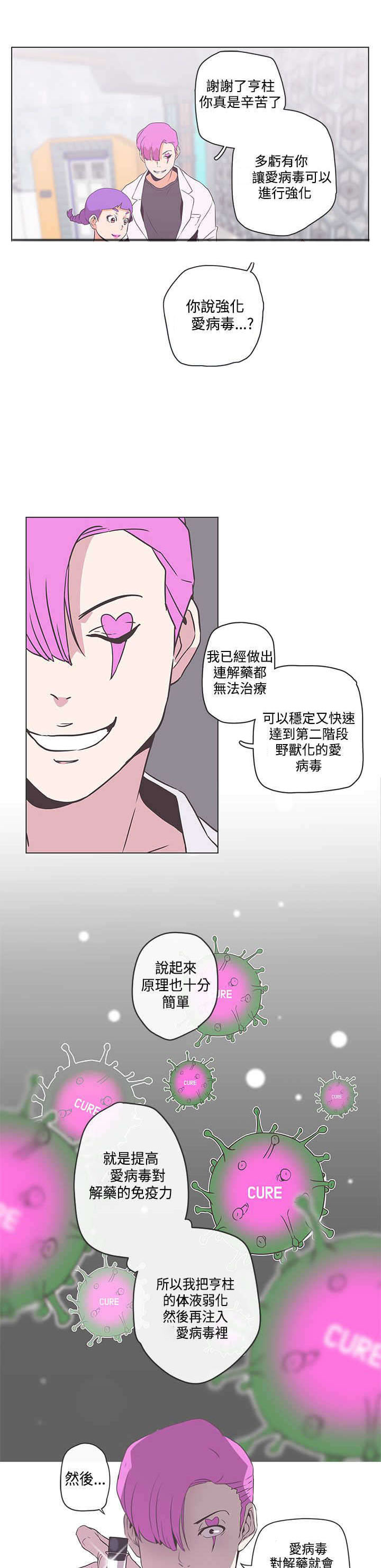 零号叫什么漫画,第51章：意图3图
