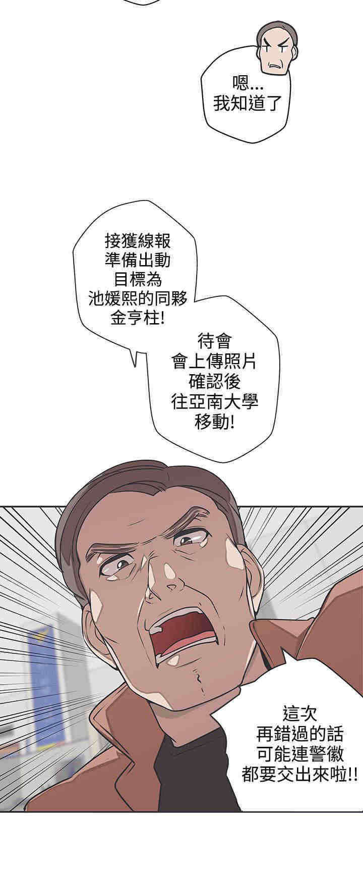 零号机到底是啥漫画,第42章：出动3图