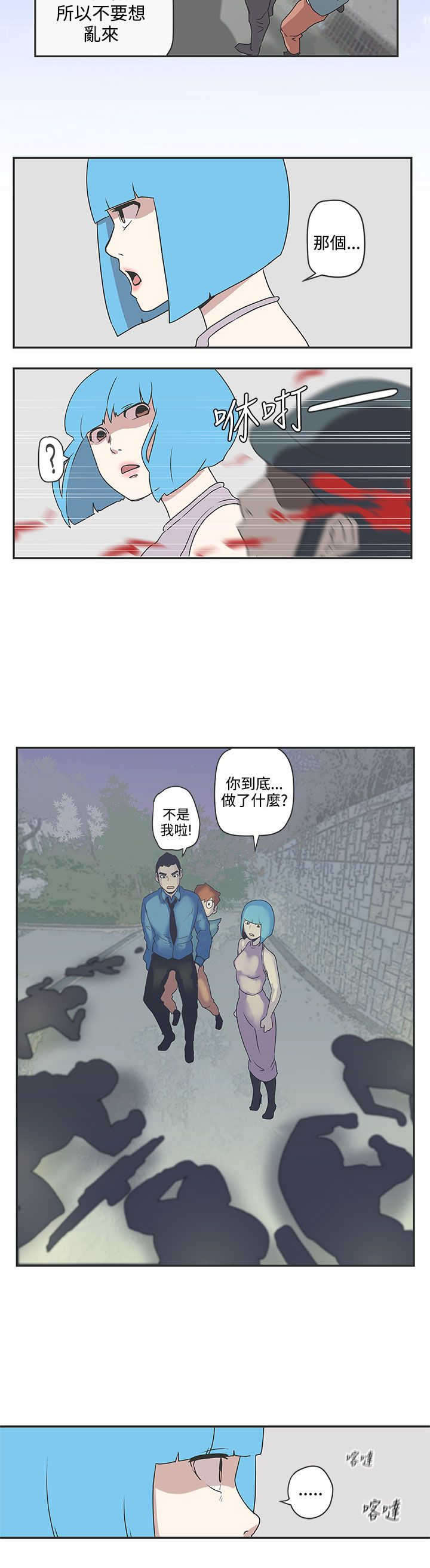 六个零的手机号多少钱漫画,第48章：协商2图