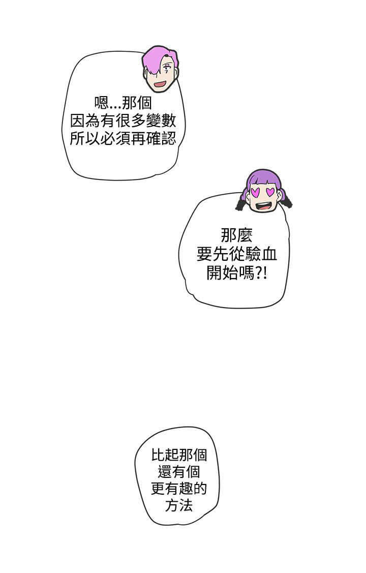六个零的手机号多少钱漫画,第48章：协商4图