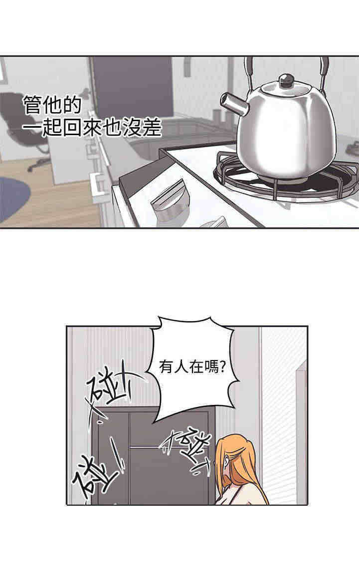 零号叫什么漫画,第38章：危险4图