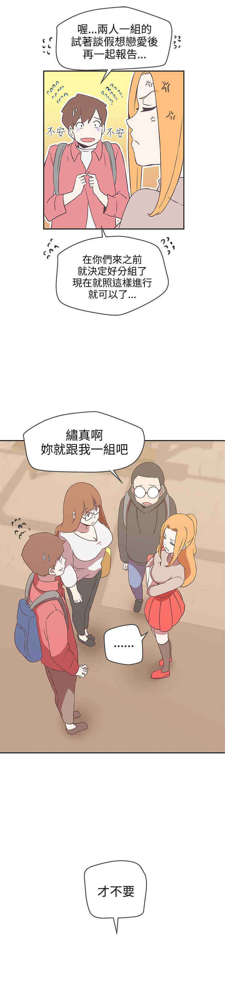 零号手机漫画,第16章：工作3图