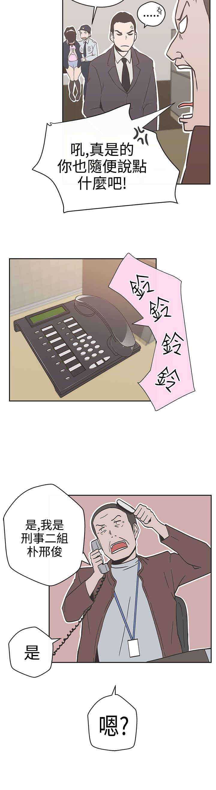 零号yoyc漫画,第14章：惩罚1图