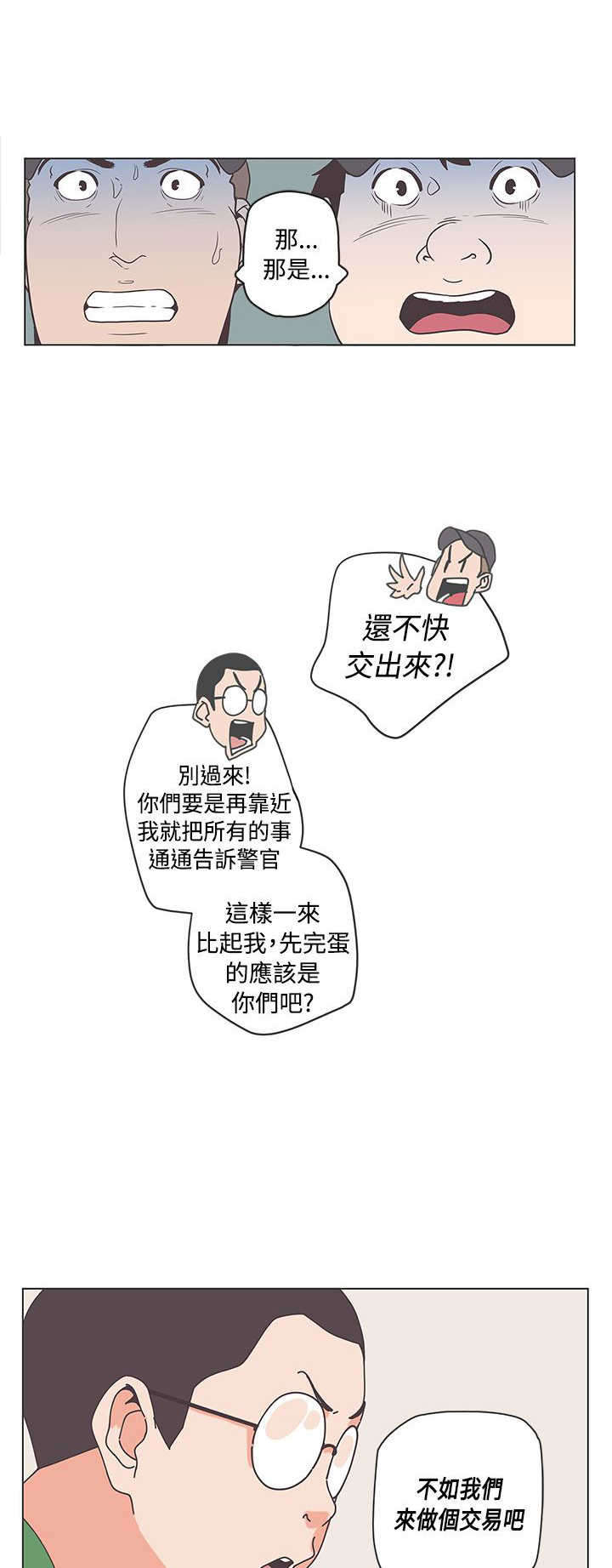 零号叫什么漫画,第51章：意图1图