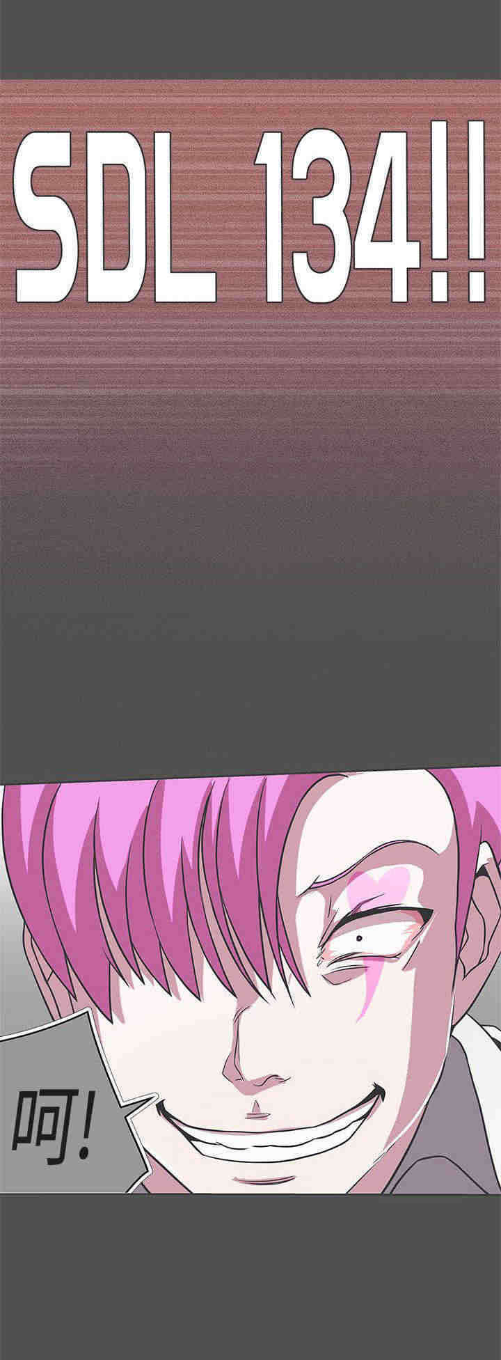 零号手机漫画,第26章：第六感4图