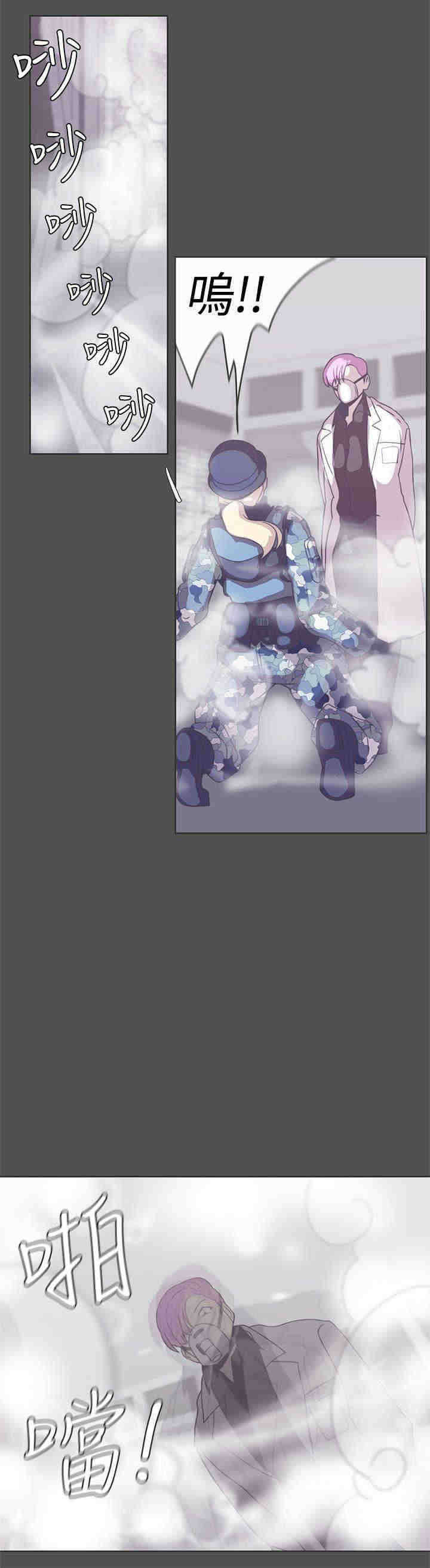 零号手机漫画,第25章：撤退5图