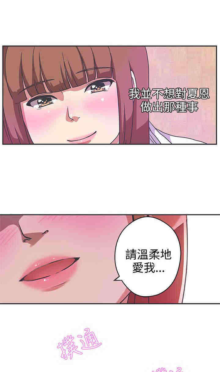 零号手感好不好漫画,第41章：上课3图