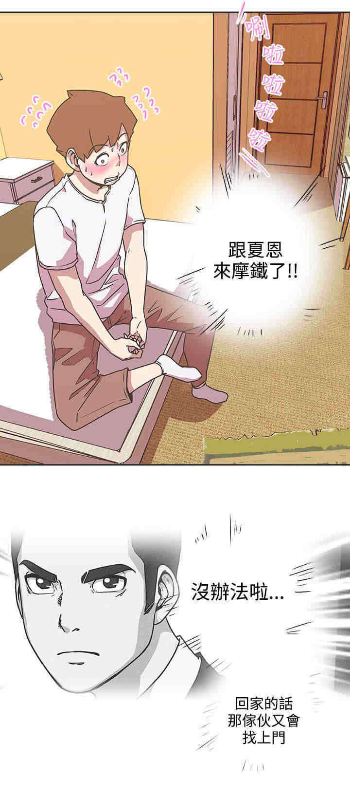 零号特工小说完整版漫画,第40章：守护你3图