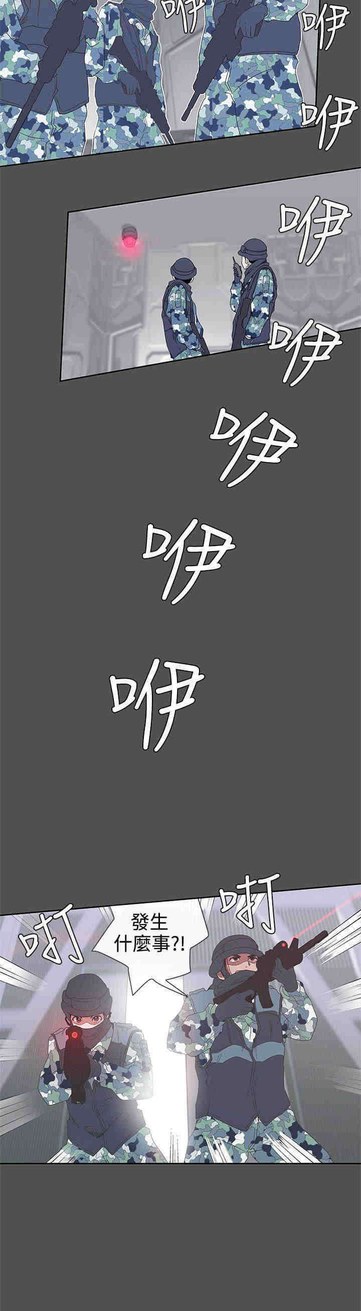 零号手机漫画,第27章：野兽化4图