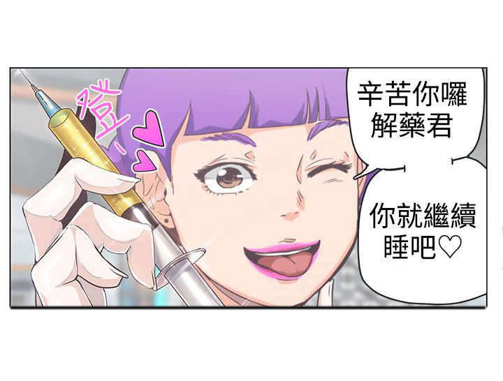 零号战场电影完整免费在线观看漫画,第51章：意图1图