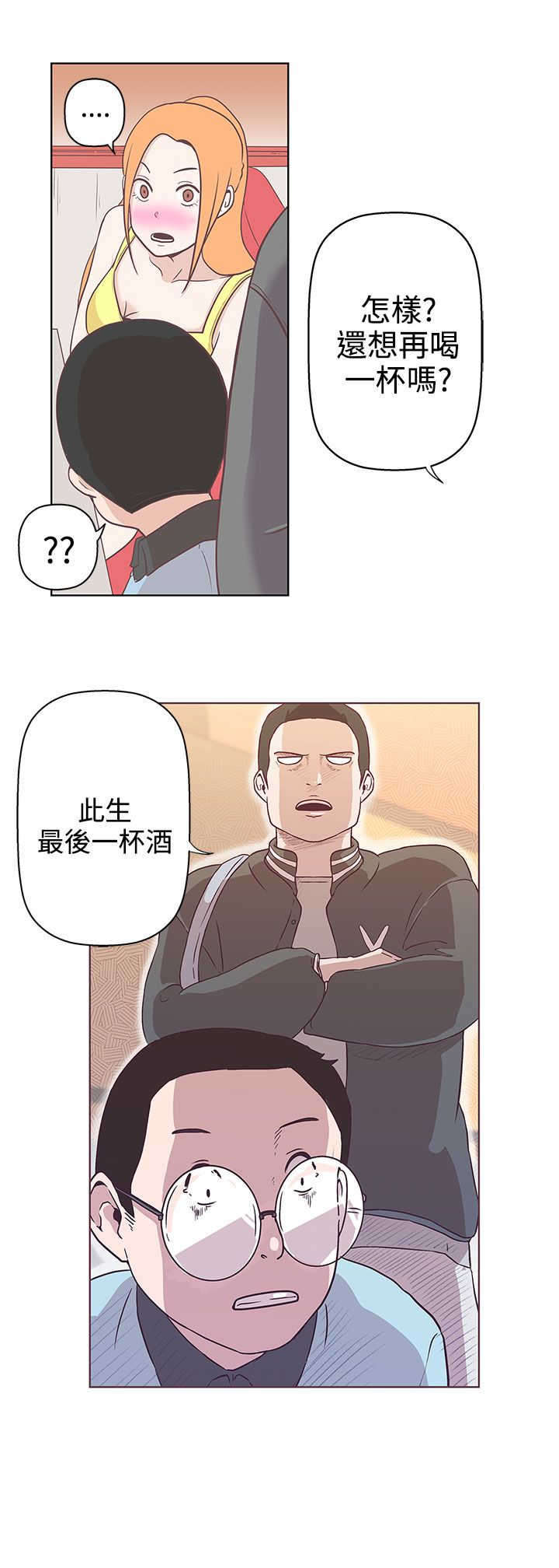 零号手机漫画,第8章：你还好吗4图