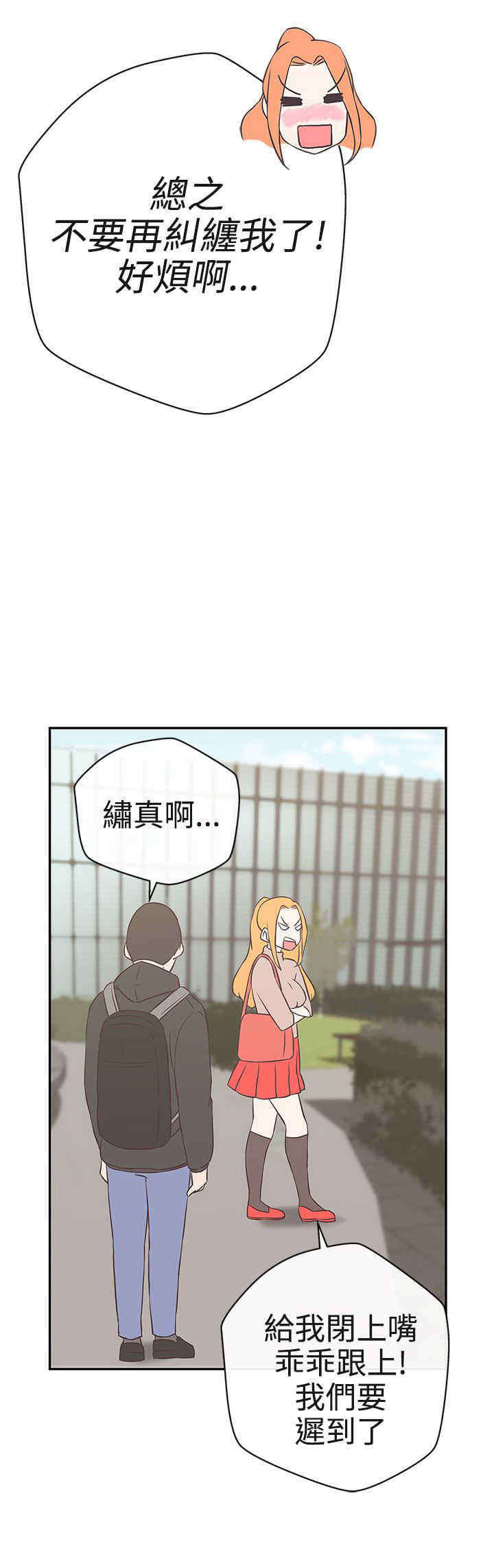 零号手机漫画,第16章：工作5图