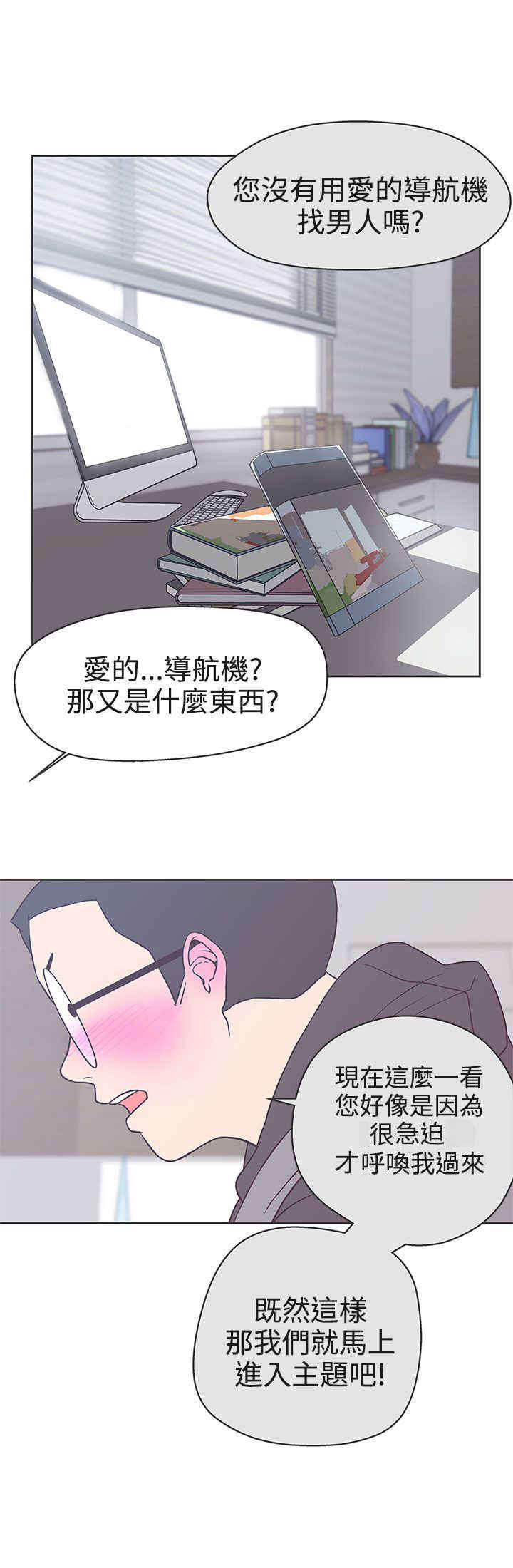 零号叫什么漫画,第19章：不是你5图