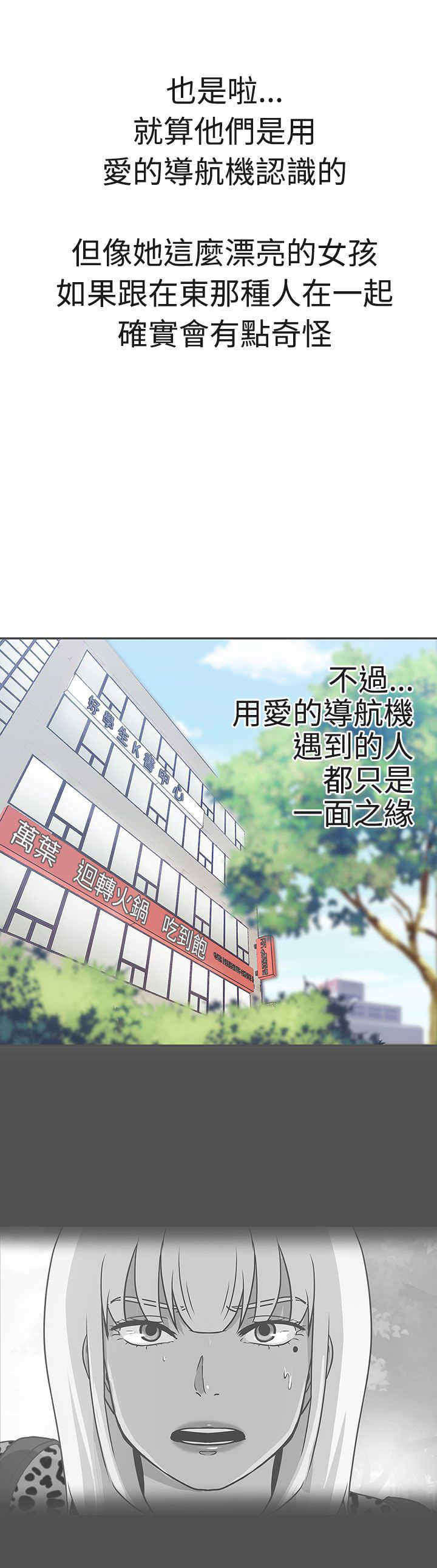 零号yoyc漫画,第18章：打赌2图