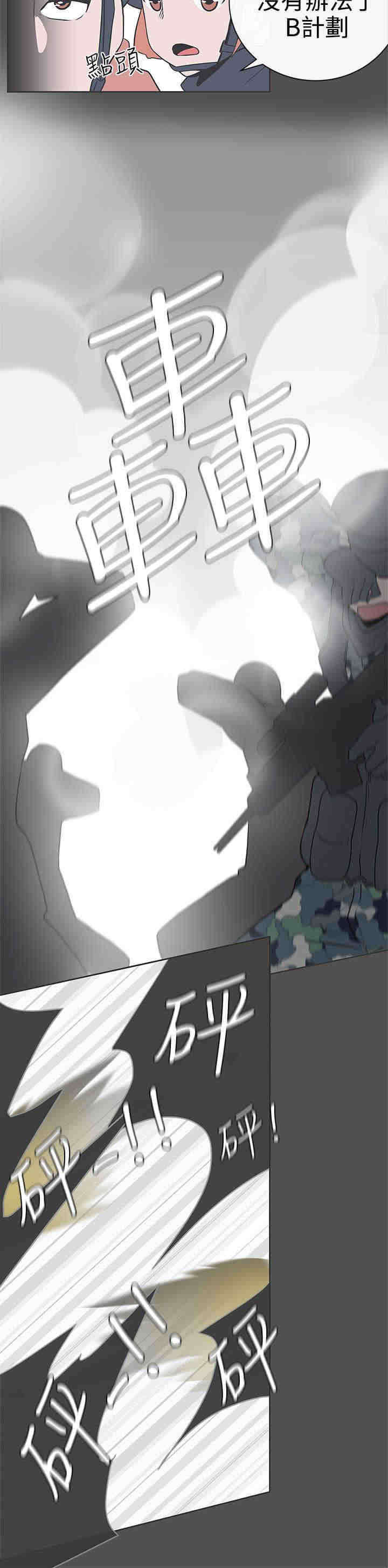 0号手机漫画,第28章：怀疑4图