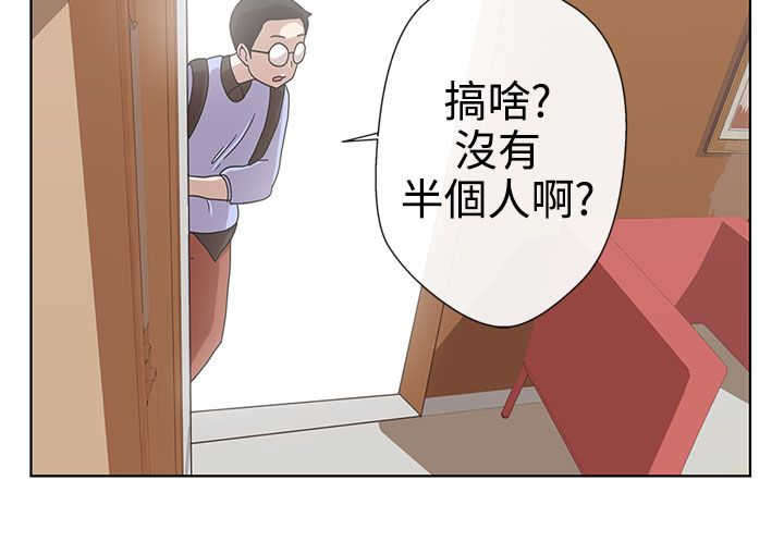 零号特工小说完整版漫画,第4章：献血5图