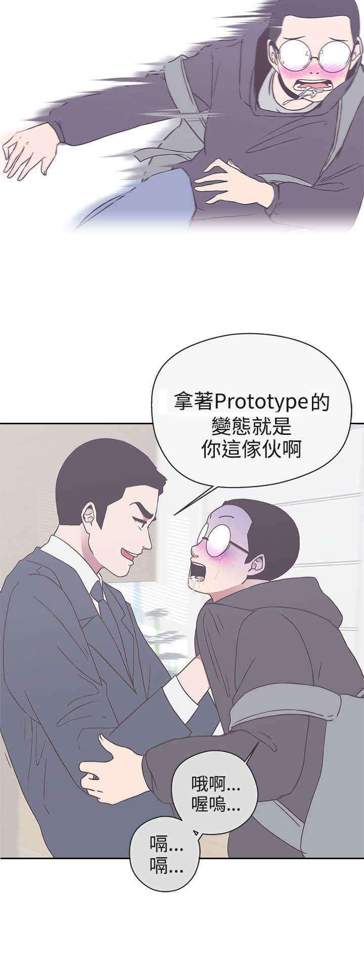 零号叫什么漫画,第19章：不是你3图