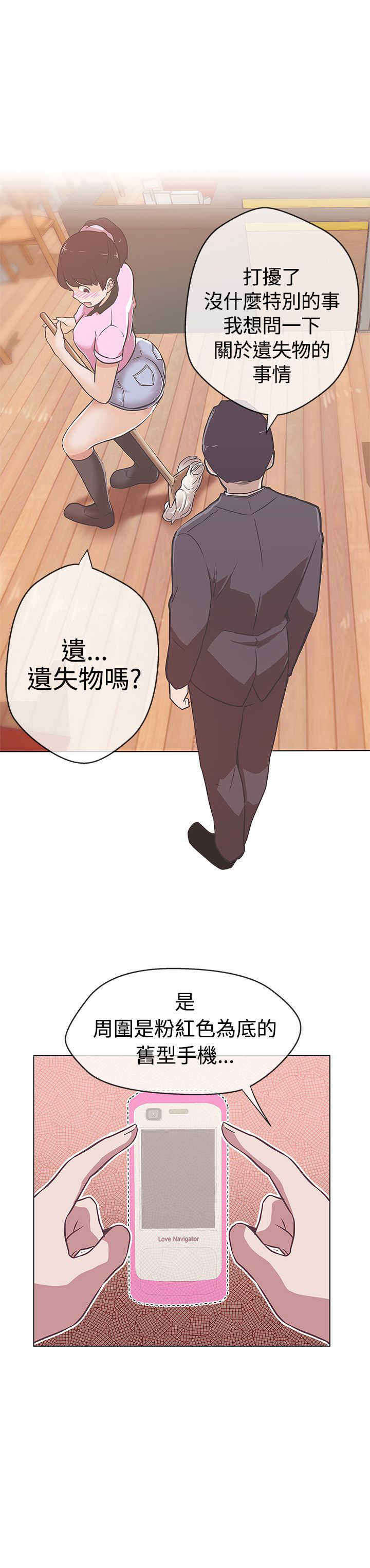 零号手机漫画,第12章：帮助5图