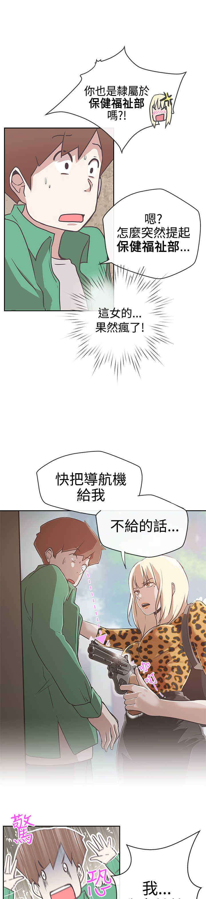 零号yoyc漫画,第13章：发现2图