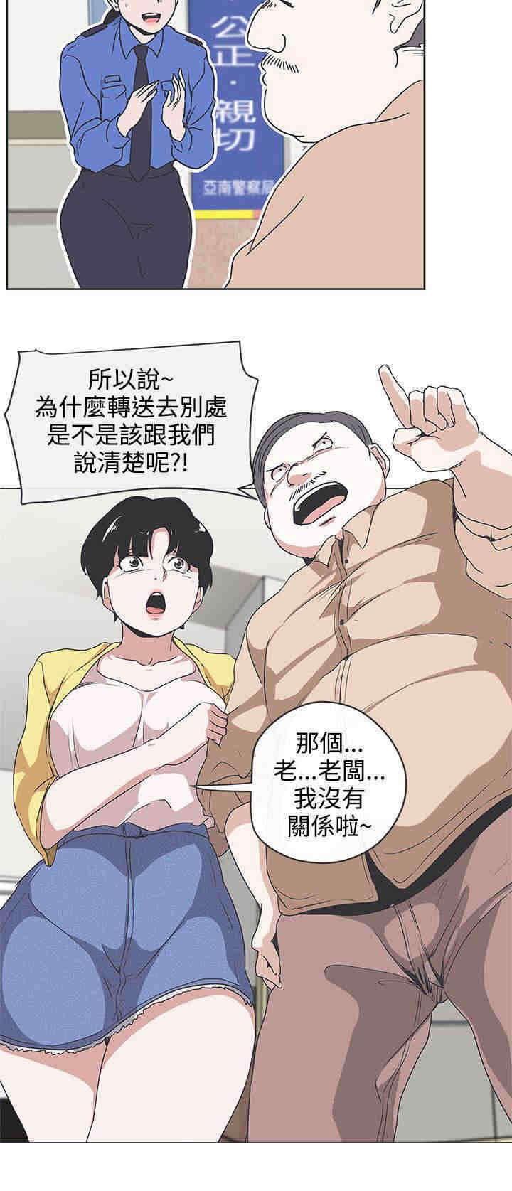 零号手机漫画,第30章：警察局2图