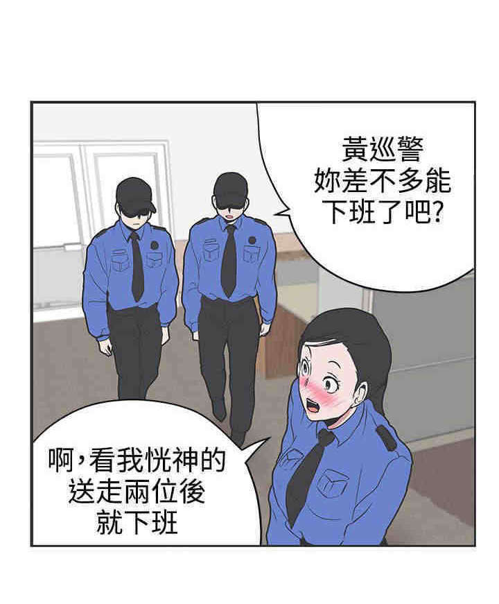 零号手机漫画,第30章：警察局4图