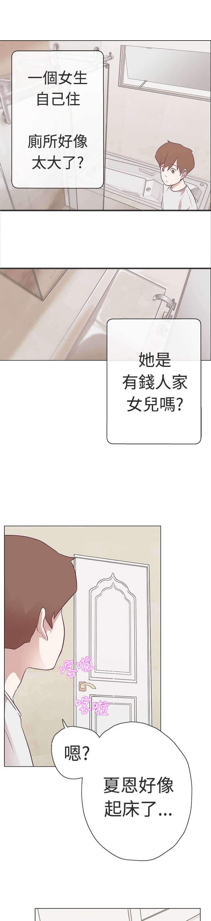 六个零的手机号多少钱漫画,第10章：工作5图