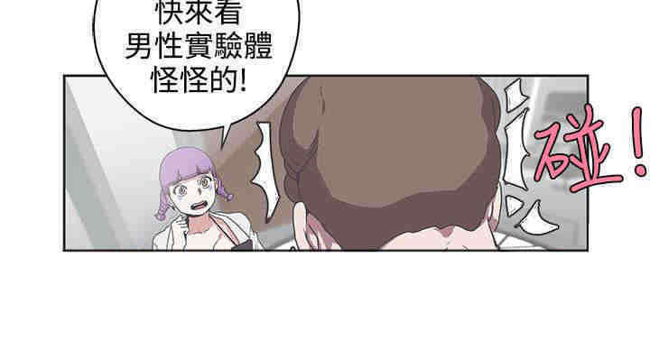 零号yoyc漫画,第32章：逮捕5图