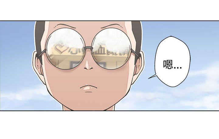 零号特工小说完整版漫画,第4章：献血4图