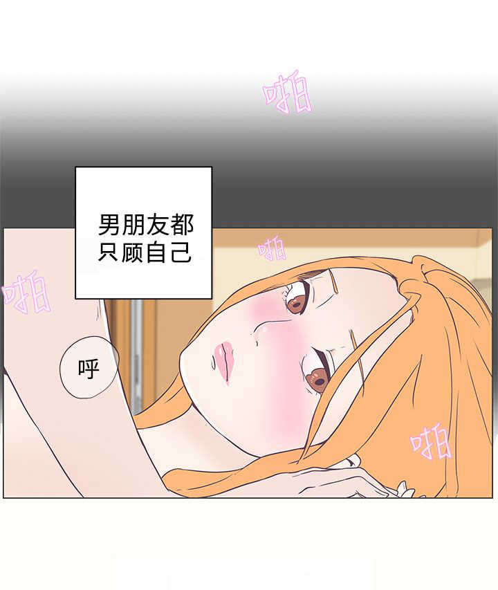 零号机手机漫画,第6章：相遇3图