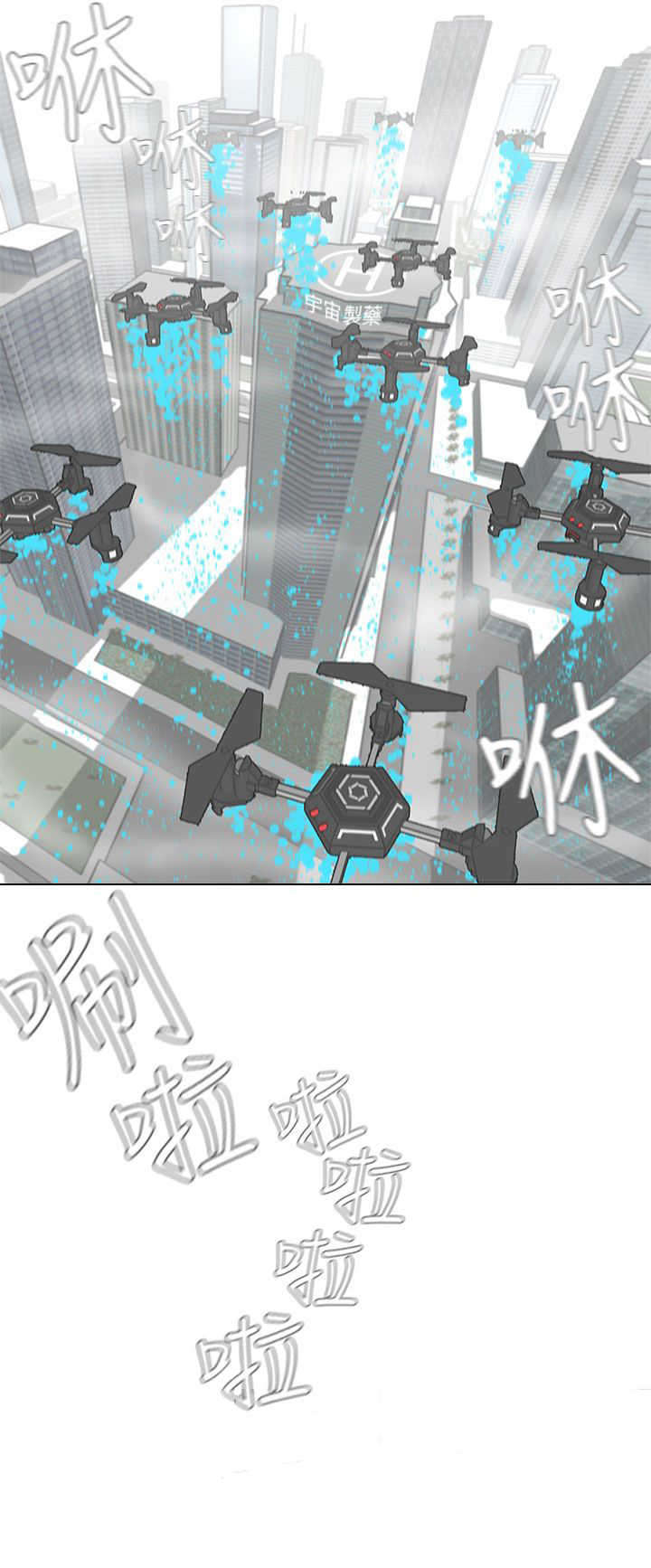 零号手机漫画,第54章：结束4图