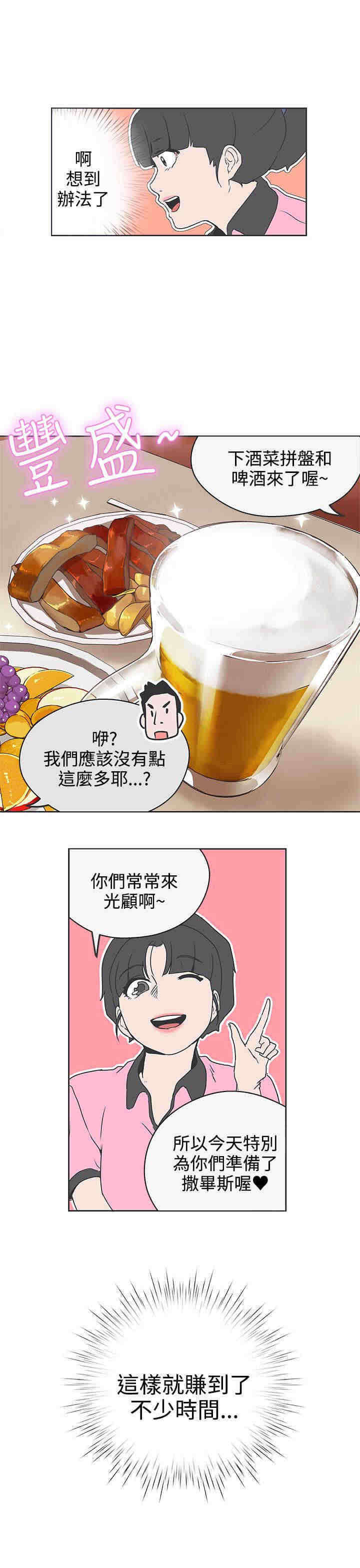 零号yoyc漫画,第32章：逮捕1图