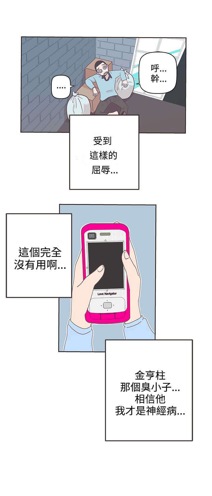 零号叫什么漫画,第8章：你还好吗3图