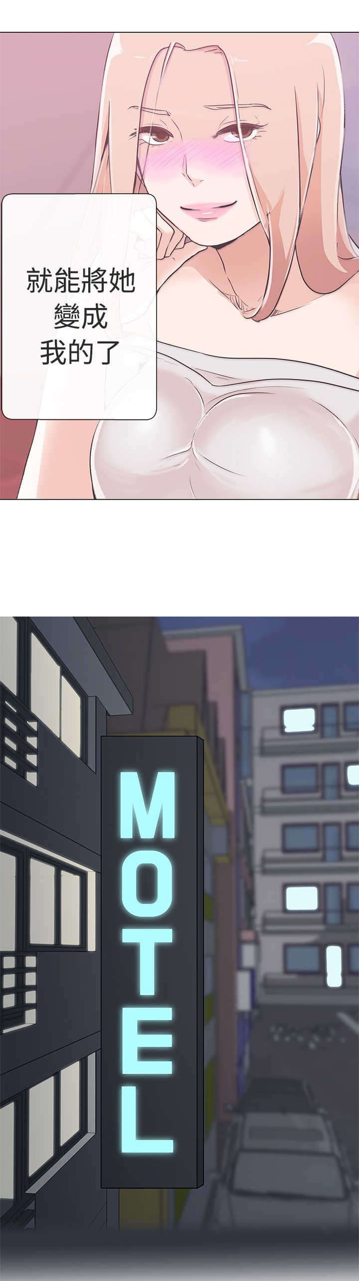 六个零的手机号多少钱漫画,第10章：工作2图