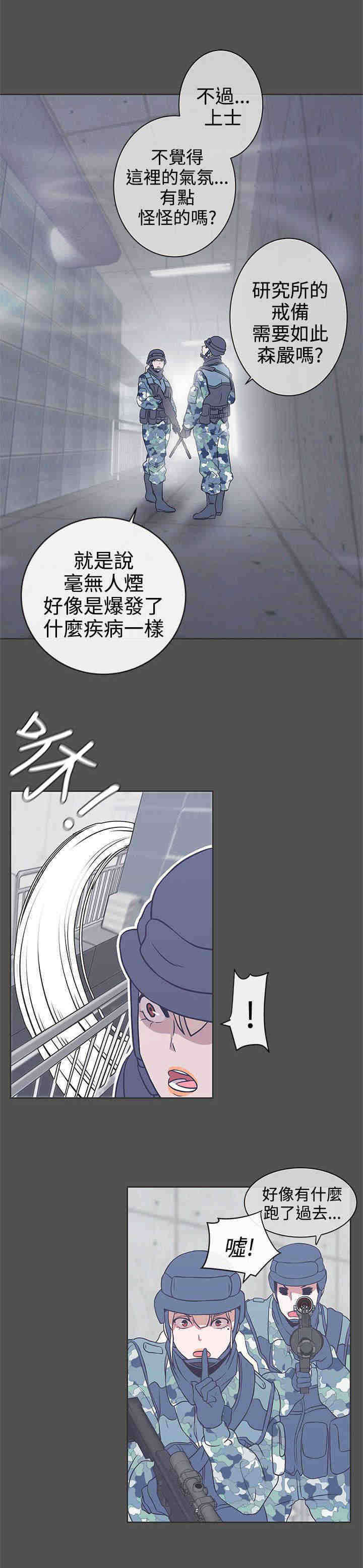 六个零的手机号多少钱漫画,第24章：实验体4图