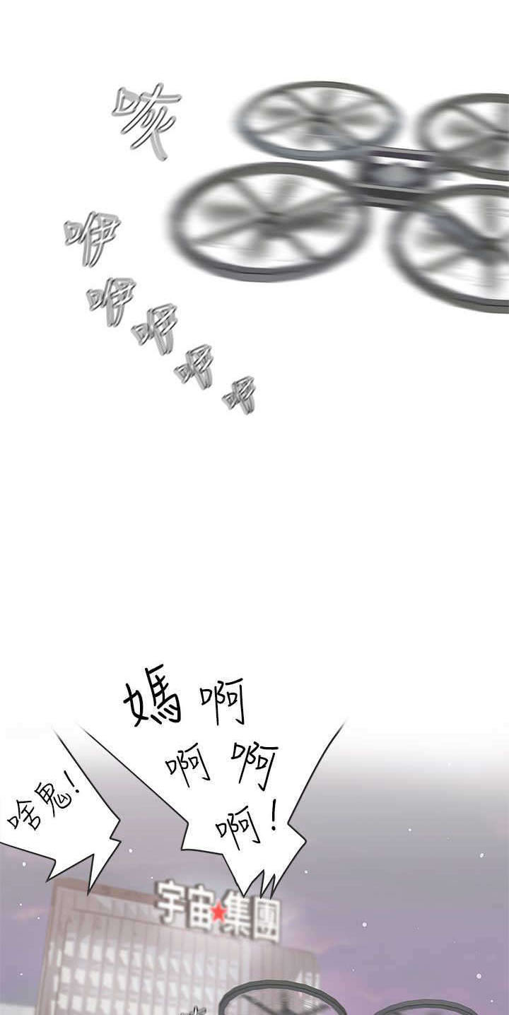 零号开头的手机号码漫画,第46章：计划开始5图