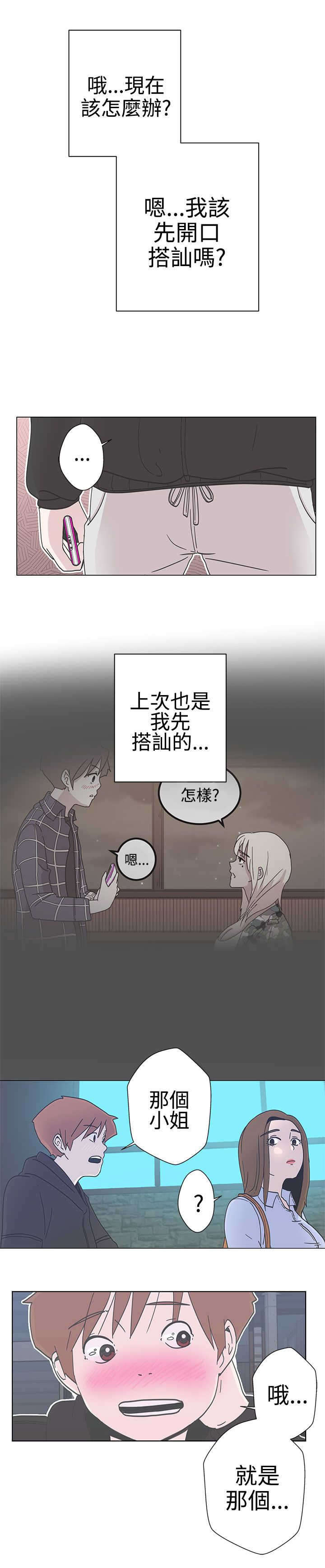 零号特工小说完整版漫画,第2章：测试4图