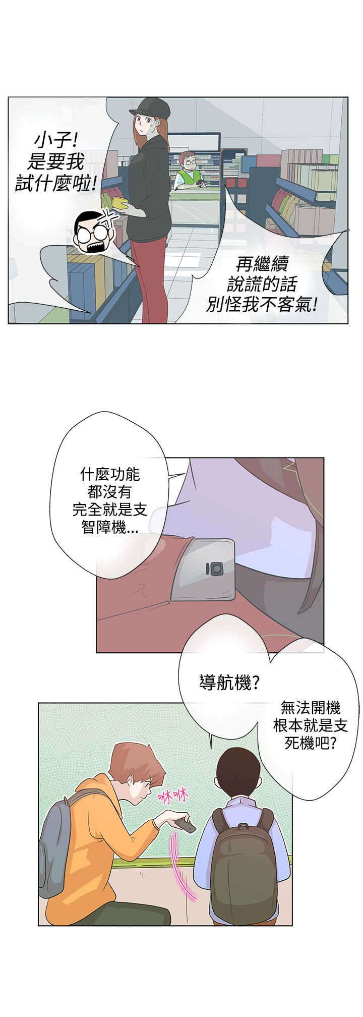 零号yoyc漫画,第5章：见面2图