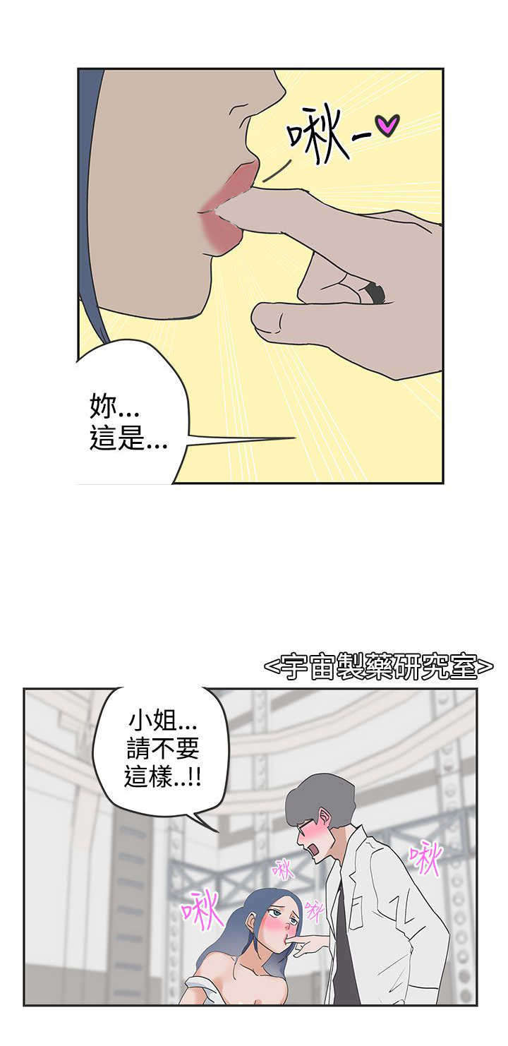 零号开头的手机号码漫画,第47章：研制解药5图