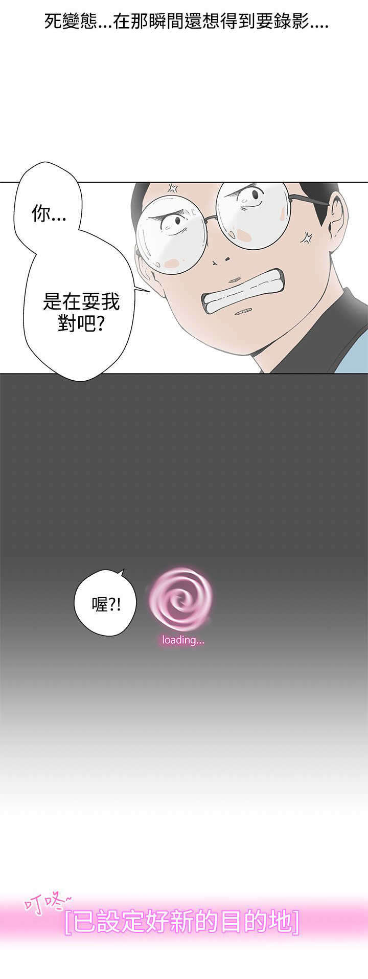 零号yoyc漫画,第5章：见面3图