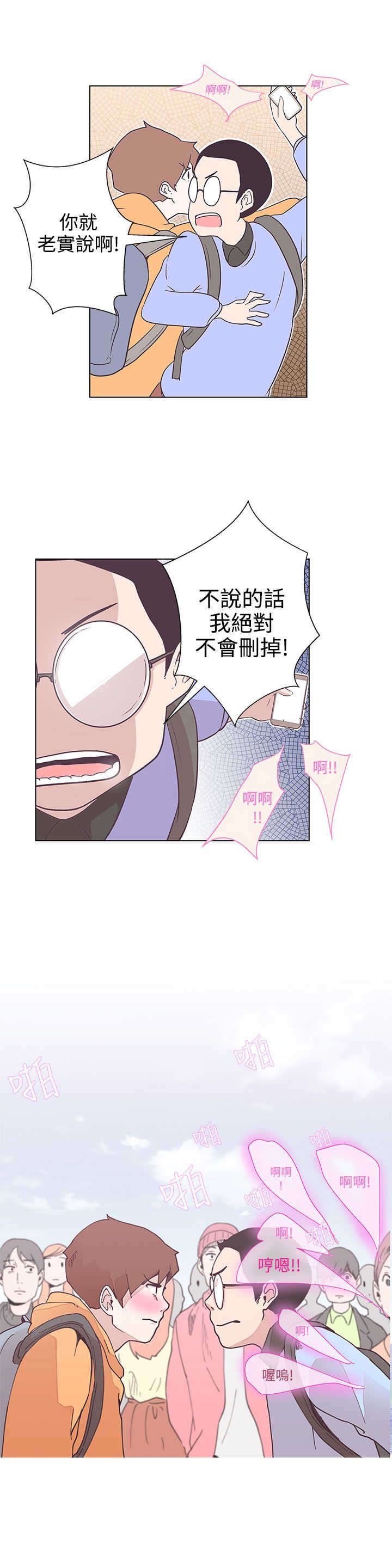 零号yoyc漫画,第5章：见面5图