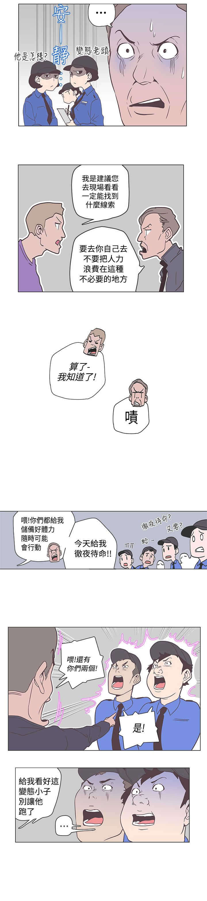 零号战场电影完整免费在线观看漫画,第51章：意图4图