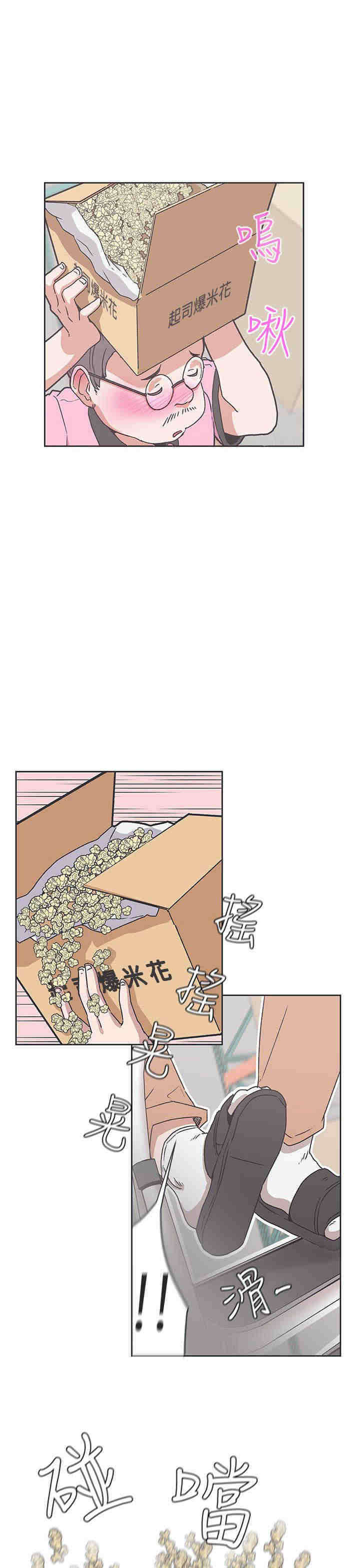 零号手机漫画,第33章：获救2图